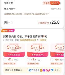 美团神券如何低价获取