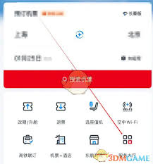 东方航空如何查询行程单