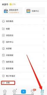 米游社如何添加屏蔽词
