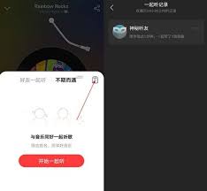 如何在网易云音乐查看账号