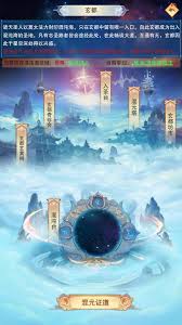 想不想修真混沌海灵台如何选择
