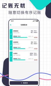 口袋记账如何记录收支