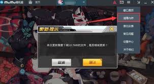 mumu模拟器怎样清理缓存垃圾