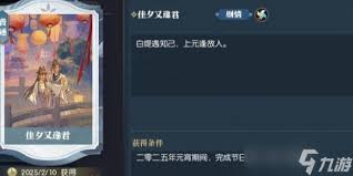 逆水寒手游佳夕又逢君灯谜答案有哪些