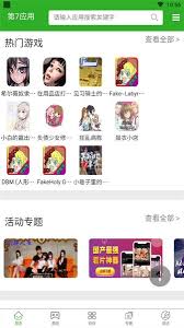 第七应用怎么用