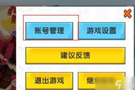 迷你世界如何切换登录账号