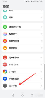 如何设置华为手机开发者模式