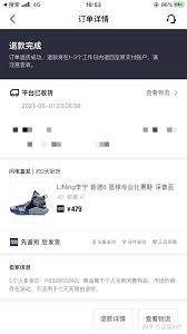 得物app不给退货如何投诉