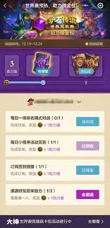 炉石传说微信公众号卡背怎么领取