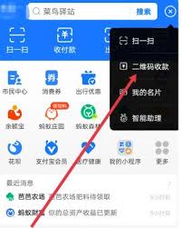 支付宝收钱播报声音如何开启