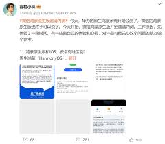 微信鸿蒙NEXT原生版怎么样
