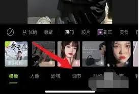 醒图怎么翻转图片