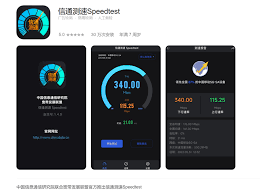 Speedtest怎样进行网速测试