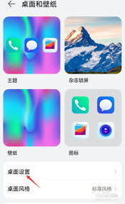 荣耀手机桌面图标怎么调大小