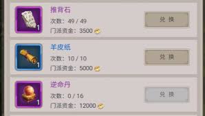 这就是江湖门派宗门任务时间如何缩减