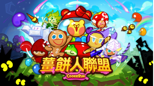 姜饼人联盟合集