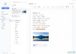 有道云笔记如何查看字数
