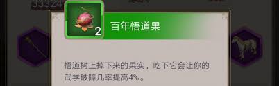 这就是江湖紫檀木怎么获得