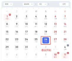 2024预约抢火车票是什么含义