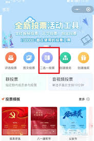 如何弄微信投票小程序