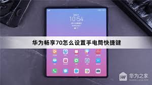 手机快捷键如何设置