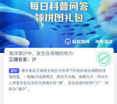 大海的潮起潮落受什么因素影响