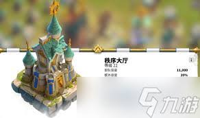 万龙觉醒中城墙如何升级