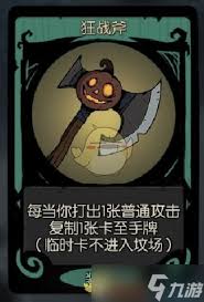 月圆之夜骑士卡牌如何选择