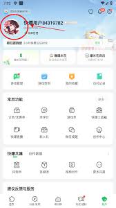 好游快爆如何切换账号