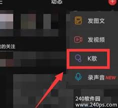 网易云音乐如何开启k歌功能