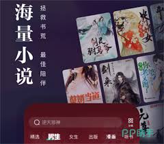 哪个小说软件小说最全