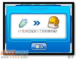 赛尔号怀旧服玄冰如何获取