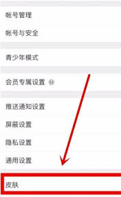 微博如何开启深色模式