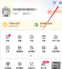 如何使用手机百度识图