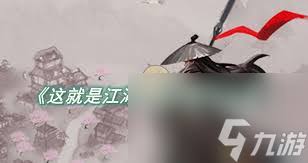 这就是江湖闪避职业如何提升战力