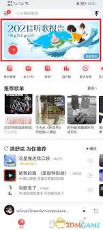 网易云音乐如何查看灵魂年龄
