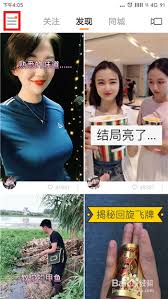 快手粉丝头条功能在哪