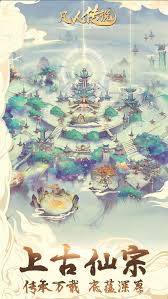 凡人传说6月29日服务器为何重启更新