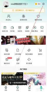 摩点如何修改个人信息