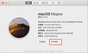 mac如何更新系统版本