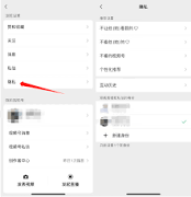 微信视频号不给谁看如何设置