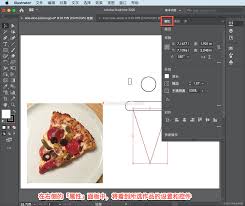 Illustrator如何设置颜色混合