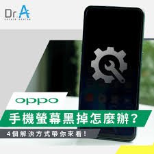 手机黑屏是怎么回事