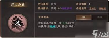 封神开天姬发法术如何选