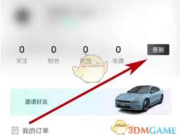 极氪签到方法是什么