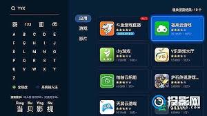 当贝NewF3能下载游戏吗