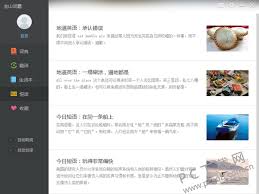 金山词霸如何查看收藏