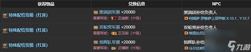 最终幻想14怎么获得水晶世界泥小点