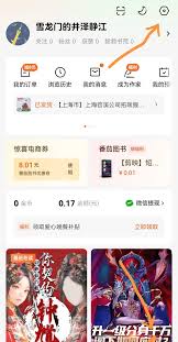 番茄小说看不到评论如何解决