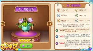 弹弹堂手游中s级武器哪个好
